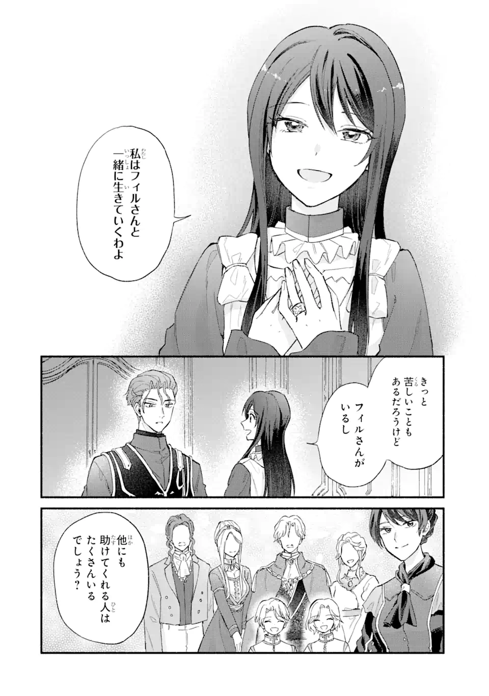 VTuber no Ending, Kaitorimasu. - Chapter 15.1 - Page 6